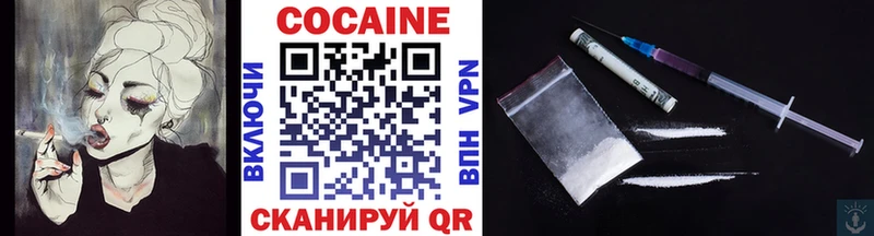 Купить  Окуловка  Cocaine 97% 