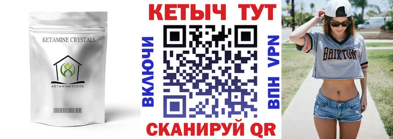 КЕТАМИН ketamine  Купить где  Окуловка 