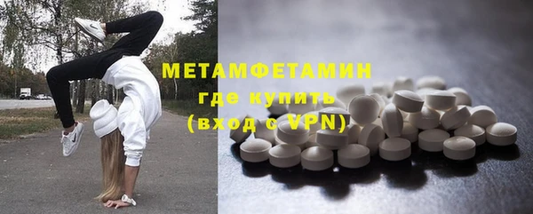 первитин Красноперекопск