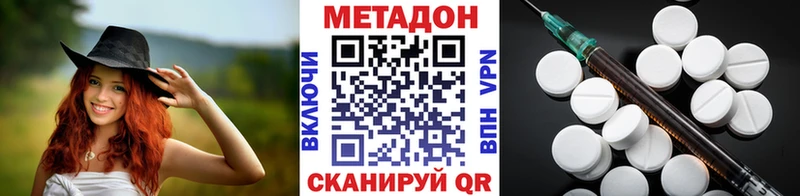 МЕТАДОН белоснежный  Купить где  Окуловка 
