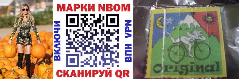 Марки NBOMe 1,5мг  Купить где  Окуловка 